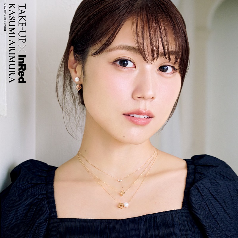 InRed12月号有村架純さん着用